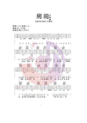 刘瑞琪《房间》吉他谱六线谱 C调简单版高清弹唱谱 行叁人音乐编配制作原调D调谱子C调指法编配变调夹男生2 吉他谱.docx