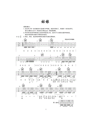 姑娘吉他谱六线谱陈楚生C调蓝雨吉他弹唱版高清谱学习的朋友请参考蓝雨吉他弹唱演示以及讲解视频吉他谱.docx