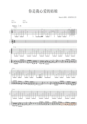 你是我心爱的姑娘 吉他谱.docx