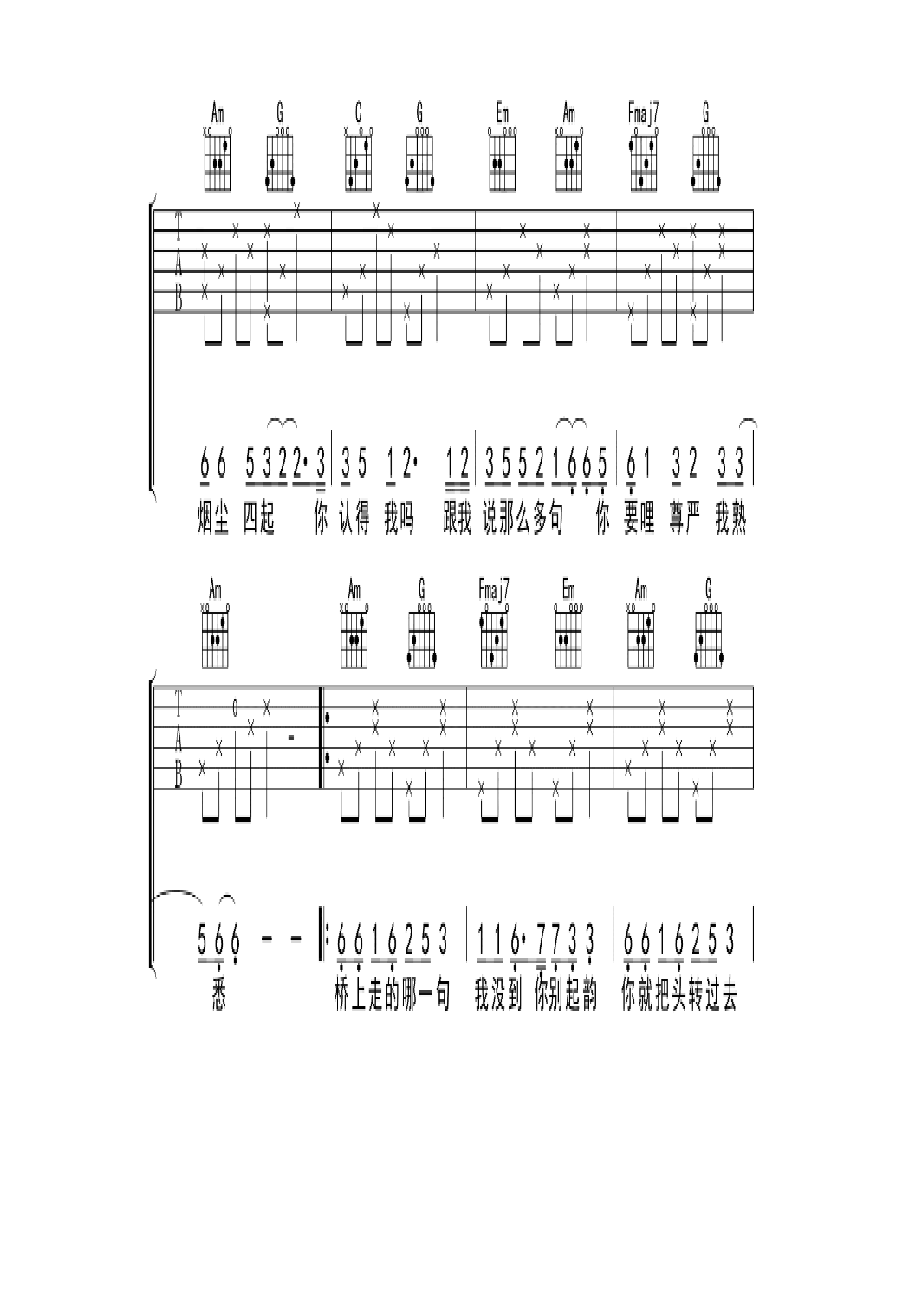 任素汐《胡广生》 吉他谱.docx_第2页