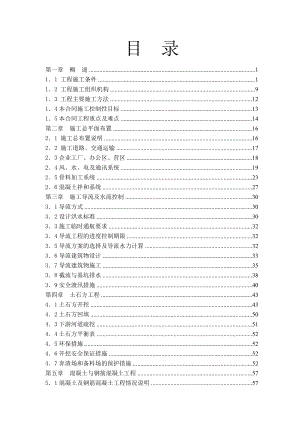 某水电站枢纽工程技术投标文件.doc