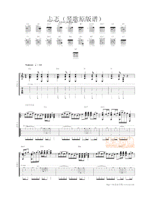 忐忑吉他谱 吉他谱.docx