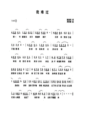 一万个舍不得 简谱一万个舍不得 吉他谱 吉他谱_1.docx