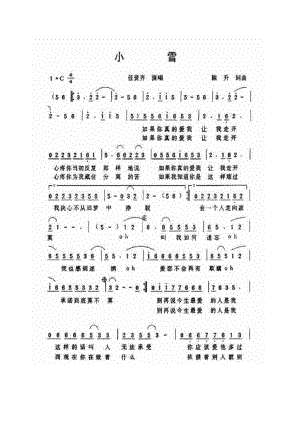 小雪 简谱小雪 吉他谱专辑 吉他谱_5.docx