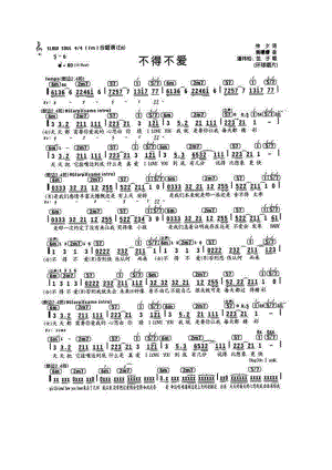 不得不爱 简谱不得不爱 吉他谱 吉他谱_4.docx