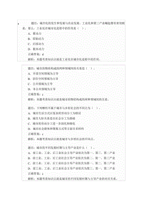 城市规划原理练习19小套.doc