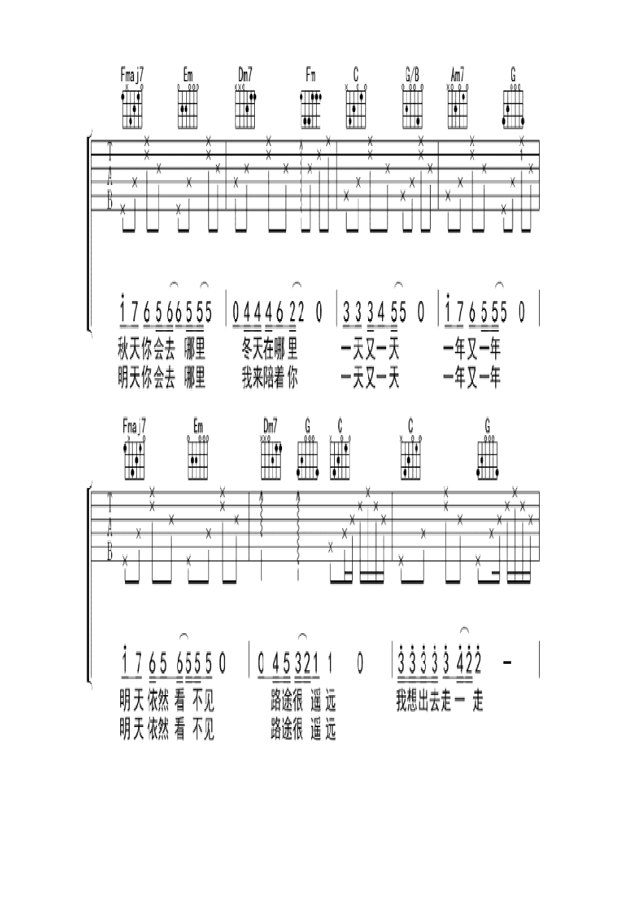 卢焱 流浪 吉他谱.docx_第2页