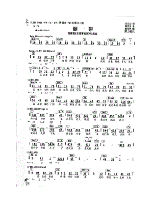 倒带 简谱倒带 吉他谱 吉他谱_6.docx