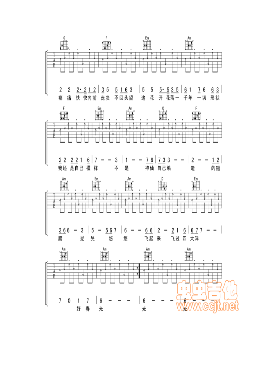 好春光吉他谱 吉他谱.docx_第2页