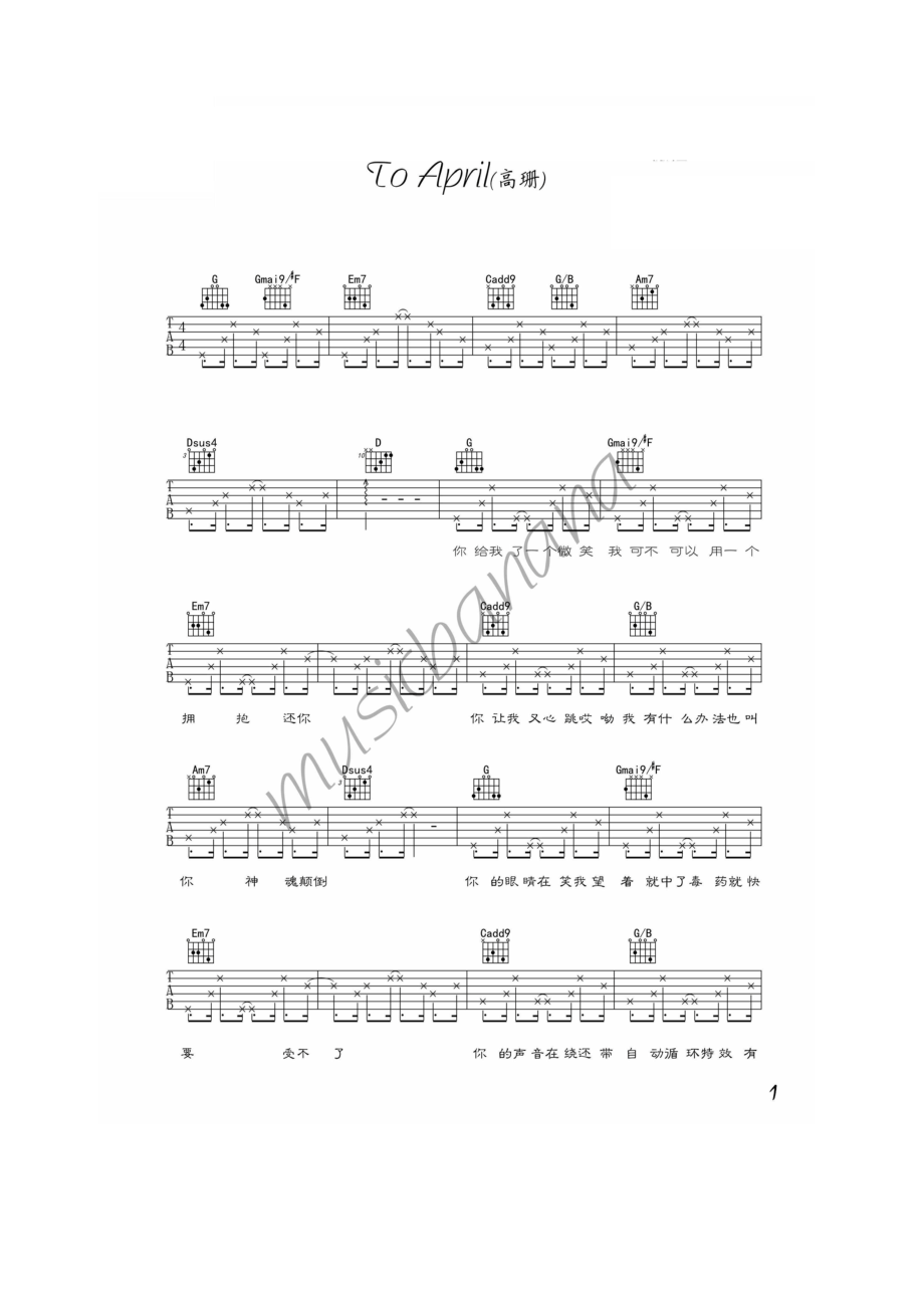 To April吉他谱六线谱 高姗 高清弹唱谱《何以笙箫默》电视原声带插曲 吉他谱.docx_第1页