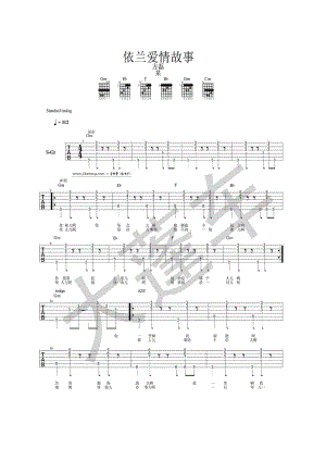 依兰爱情故事吉他谱 吉他谱.docx