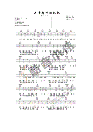 关于郑州的记忆吉他谱六线谱 李志 G调高清弹唱谱（酷音小伟弹唱教学）学习的朋友请参考酷音小伟教学视频 吉他谱.docx