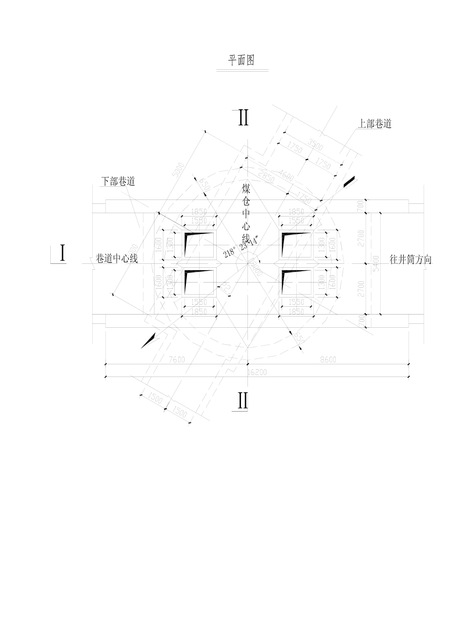 主井缓冲煤仓组织设计.doc_第3页