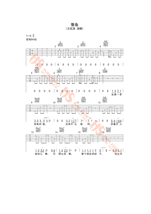 像鱼吉他谱六线谱王贰浪G调高清弹唱谱胡sir音乐教室编配制作吉他谱.docx