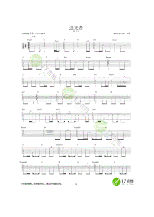 岑宁儿《追光者》指弹吉他谱六线谱 改编G调简单版17吉他网郑晨改编 吉他谱.docx