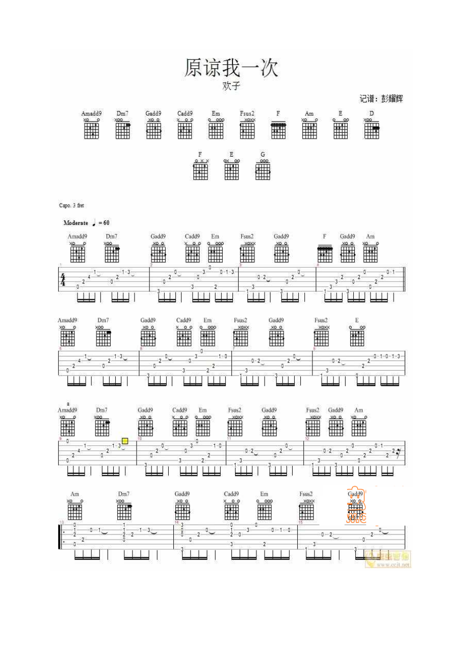 原谅我一次 吉他谱.docx_第1页