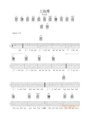 上海滩 吉他谱.docx
