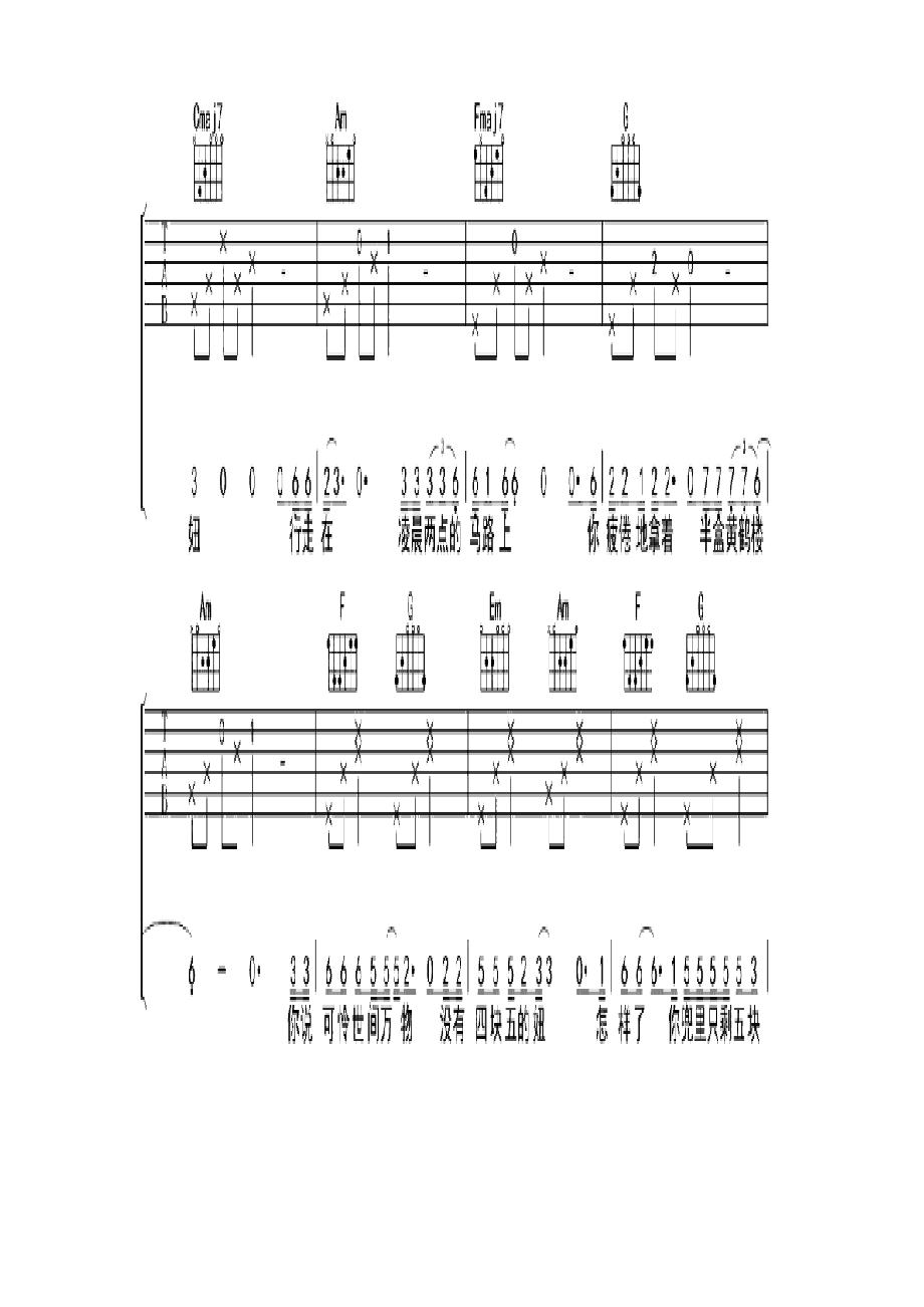 四块五是隔壁老樊作词作曲并演唱的一首歌曲吉他谱.docx_第2页