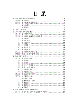 中学科技教学楼女生宿舍楼工程施工组织设计.doc