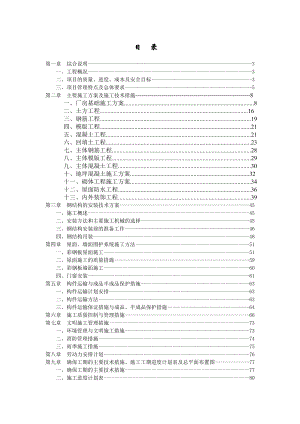 江苏兴厦雷仕节能灯项目工程技术标.doc