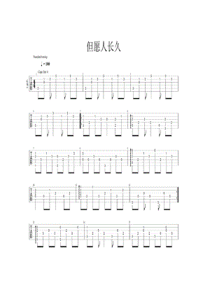 但愿人长久吉他谱1.docx