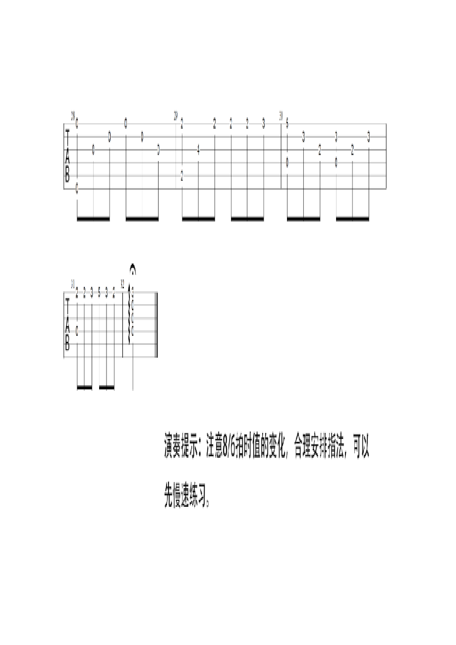 同桌的你是老狼1994年演唱的一首歌曲（校园民谣代表作）由高晓松作词作曲编曲收录于1995年5月发行的专辑恋恋风尘中明天你是否会想吉他谱.docx_第3页