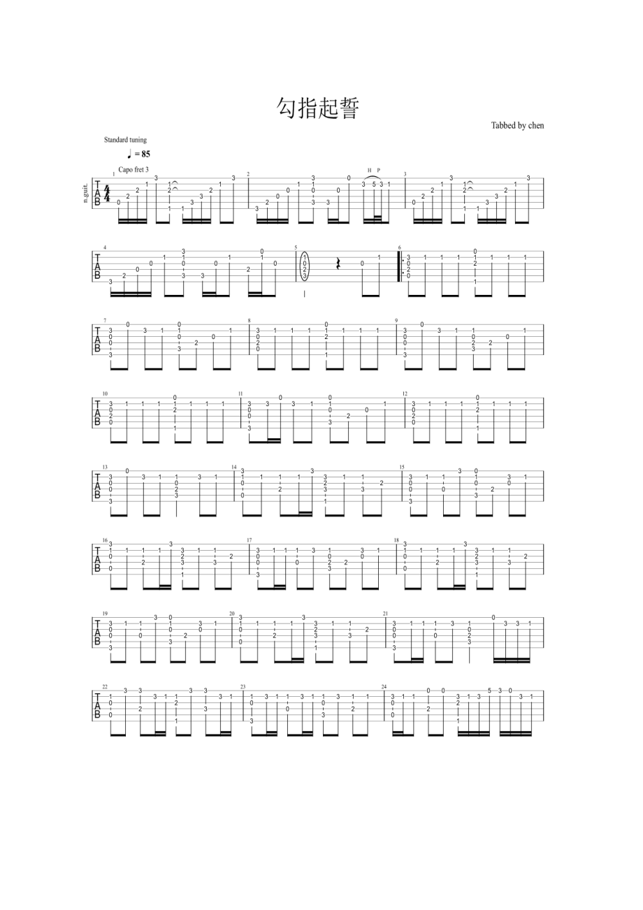 勾指起誓吉他谱 吉他谱.docx_第2页