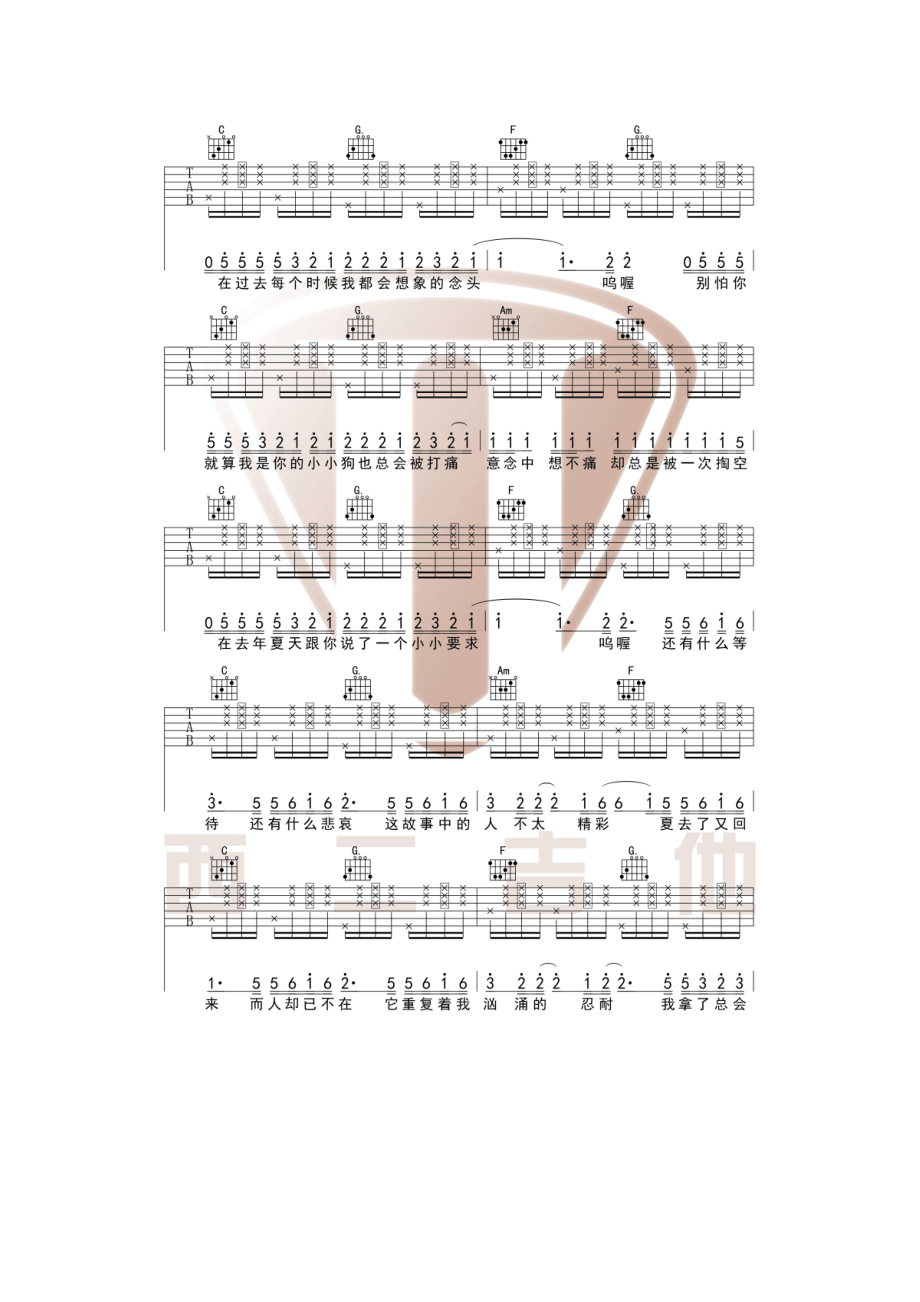 去年夏天吉他谱六线谱 家家演唱 C调拍弦版本变调夹夹2品西二吉他编配制作 吉他谱.docx_第3页