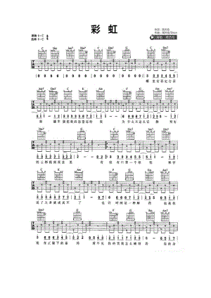 彩虹（周杰伦演唱版） 吉他谱.docx