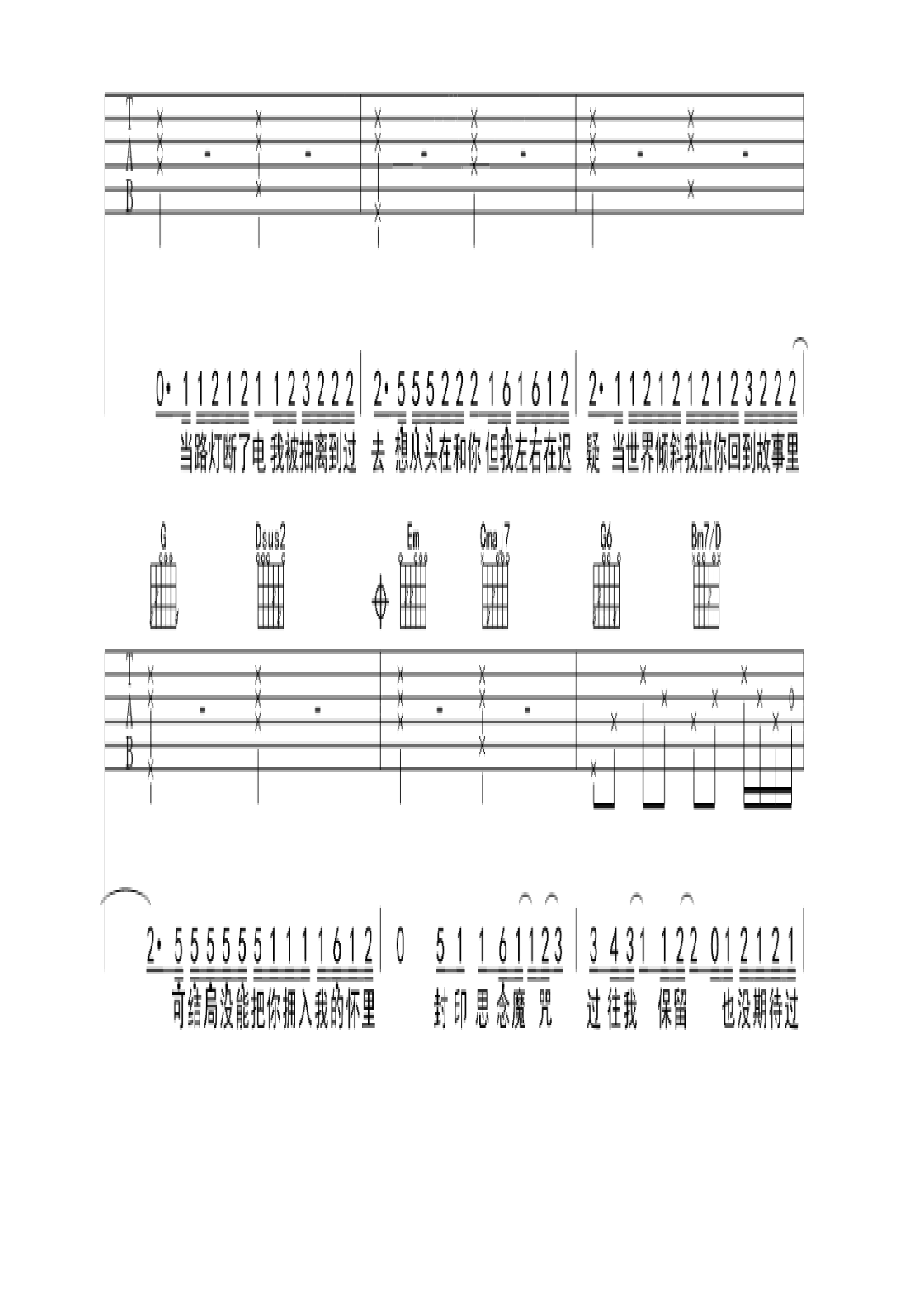 下坠Falling吉他谱.docx_第2页