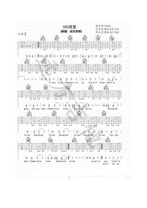 G调《500英里》弹唱谱 吉他谱_1.docx