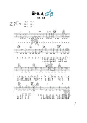 带你去旅行吉他谱六线谱 校长 C调小武编配高清版弹唱谱 吉他谱.docx