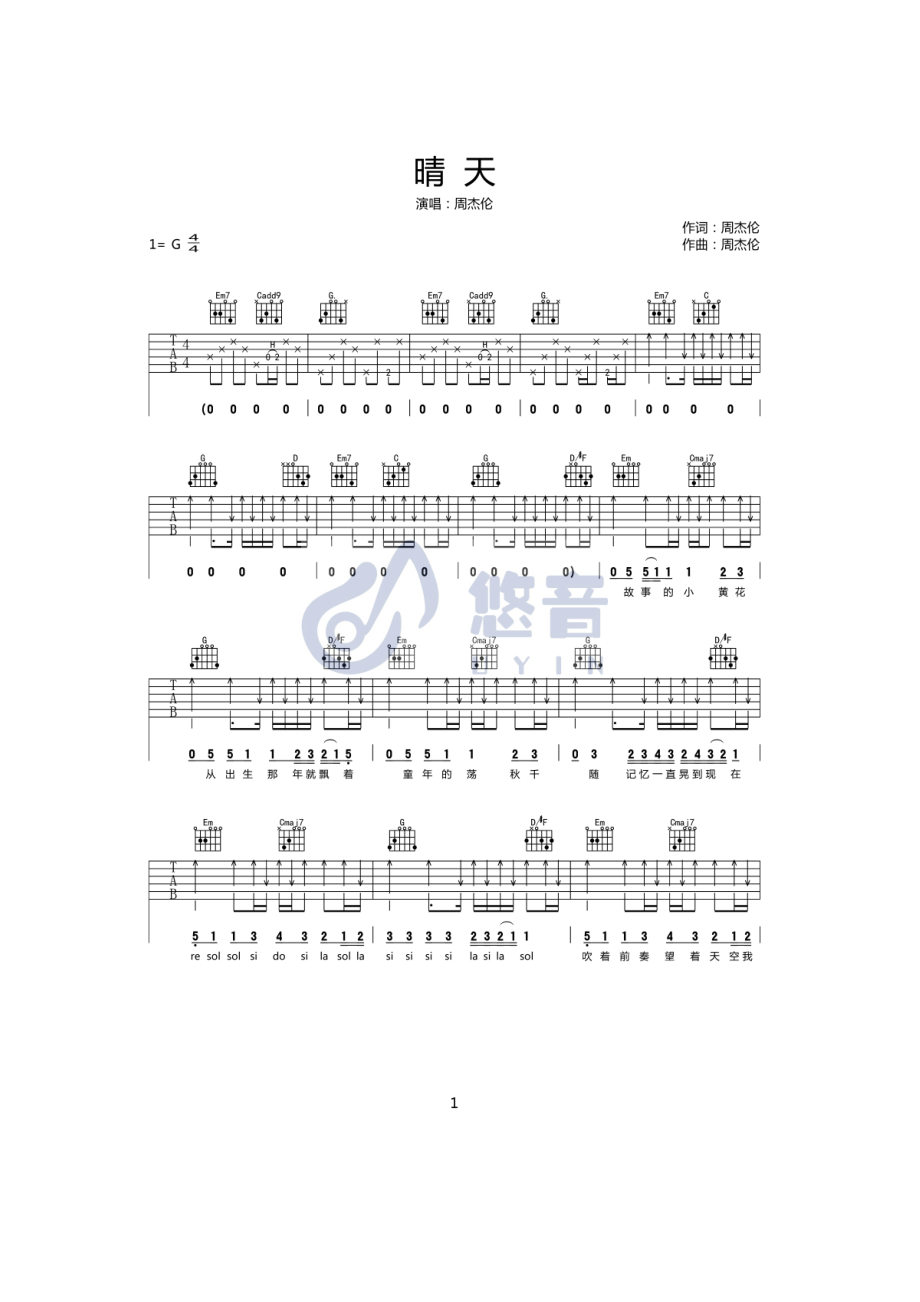 悠音吉他课堂《晴天》吉他谱六线谱 周杰伦 G调高清版弹唱谱【附视频演示】 吉他谱.docx_第1页