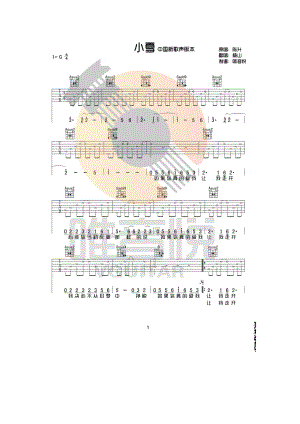 小雪吉他谱六线谱 陈升 G调完整简单版 中国新歌声杨山翻唱版高清吉他弹唱谱唯音悦吉他社编配制作 吉他谱.docx
