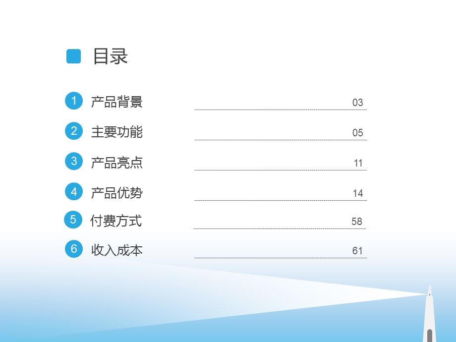 智慧校园解决方案ppt课件.ppt_第2页