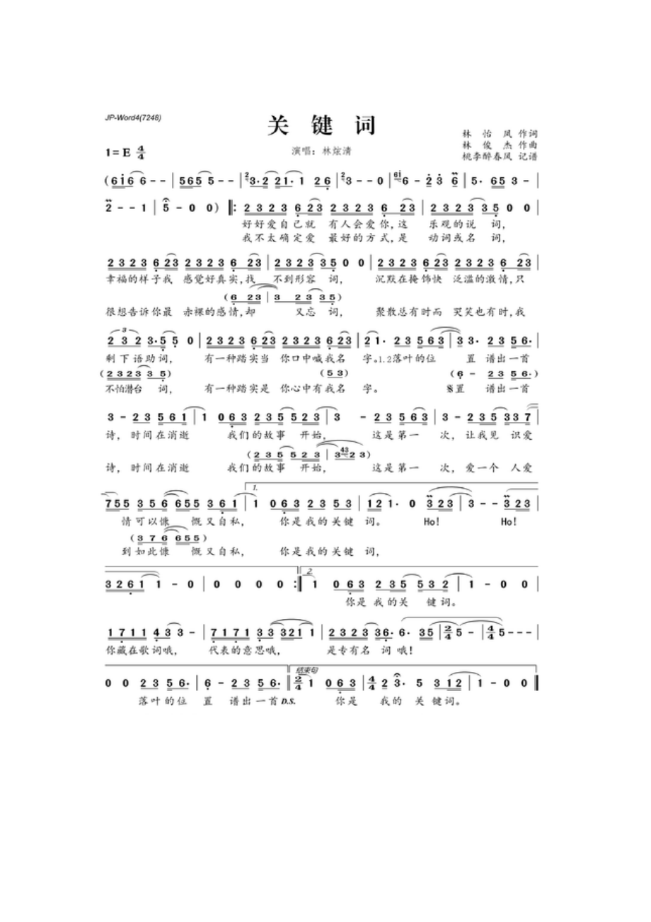 关键词 简谱 吉他谱.docx_第1页