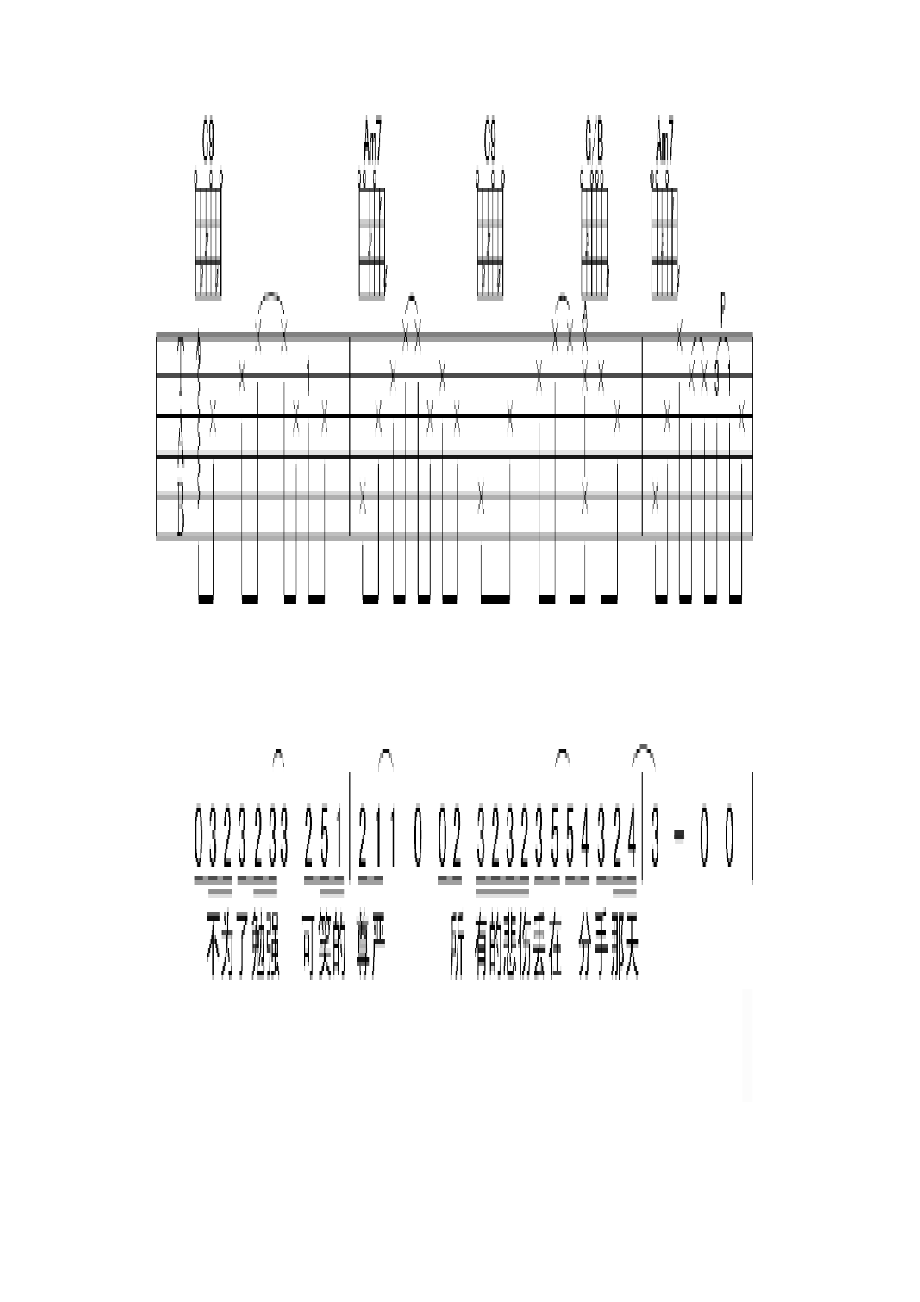 成全刘若英吉他谱1.docx_第2页