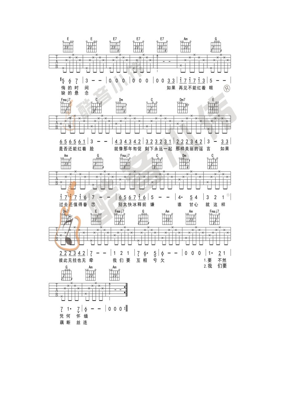 匆匆那年吉他谱 吉他谱.docx_第2页