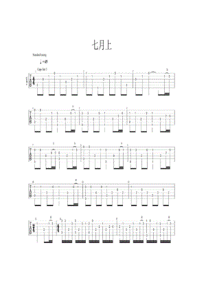 七月上吉他谱.docx