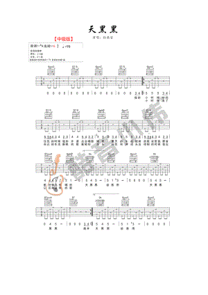 天黑黑吉他谱六线谱 孙燕姿 G调中级版高清弹唱谱（酷音小伟吉他教学）学习的朋友请参考视频演示 吉他谱.docx