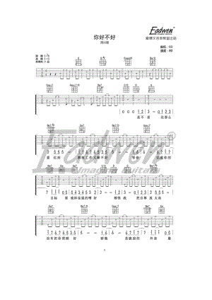 你好不好吉他谱六线谱 周兴哲 G调指法原版编配变调夹夹3品为原调音高 吉他谱_1.docx