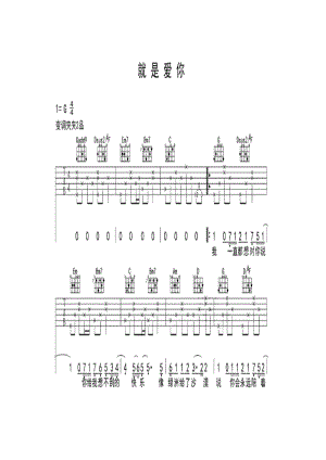 就是爱你是陶喆的一首歌曲收录于陶喆2005年发行的其第四张专辑太平盛世这首歌在2006年获得HITO流行音乐奖年度十大华语歌曲2010年获吉他谱.docx