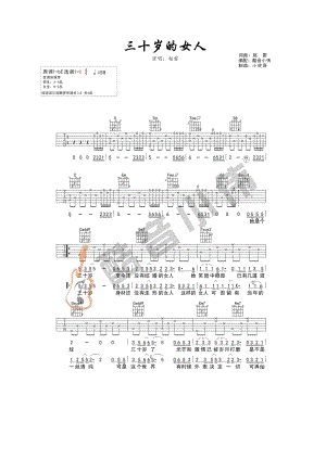 三十岁的女人吉他谱六线谱 赵雷 C调高清弹唱谱（酷音小伟视频教学版） 原调为降E调采用C调指法编配学习的朋友请参考酷音小伟教学视频 吉他谱.docx