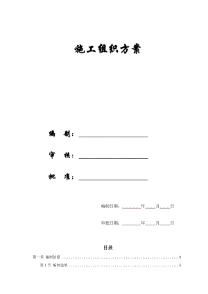 【施工组织方案】兰州某大学框架教学楼施工组织设计方案.doc