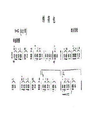 绣荷包（四川民歌） 二胡曲谱.docx
