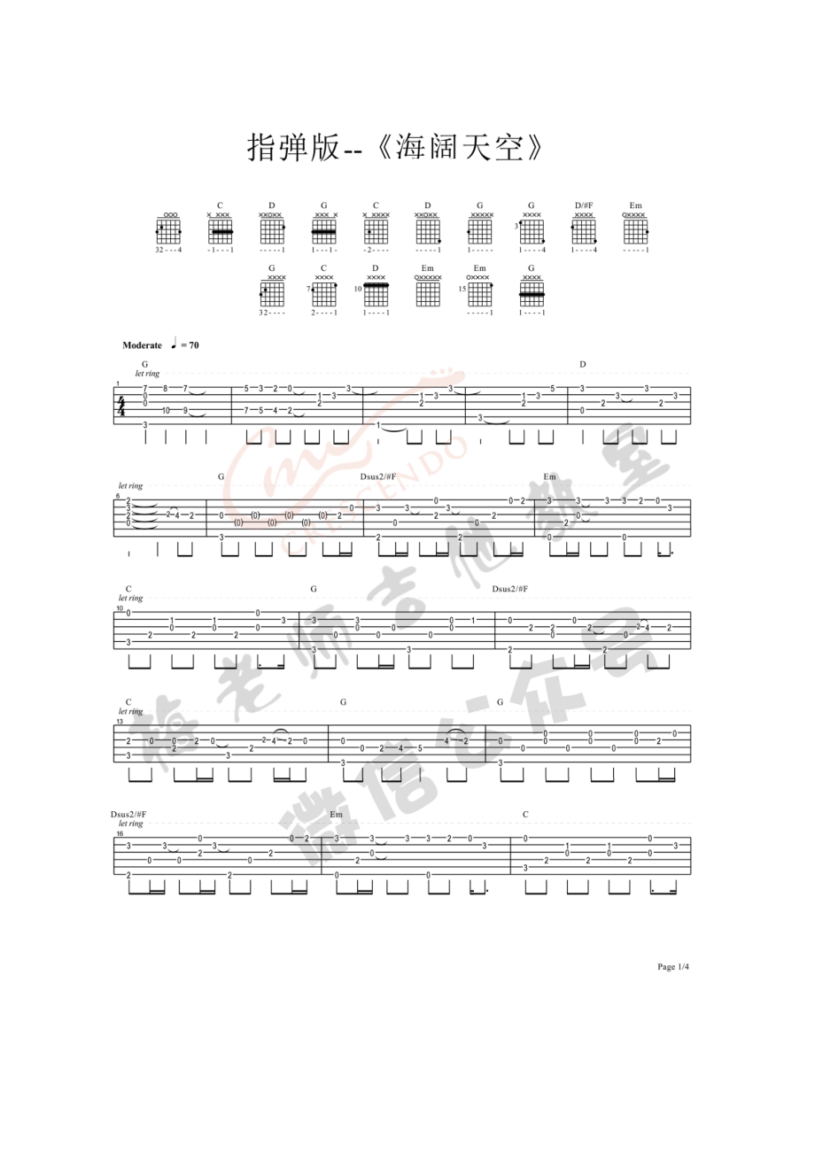 Beyond 海阔天空指弹吉他谱六线谱 梅老师吉他教室编配制作 吉他谱.docx_第1页