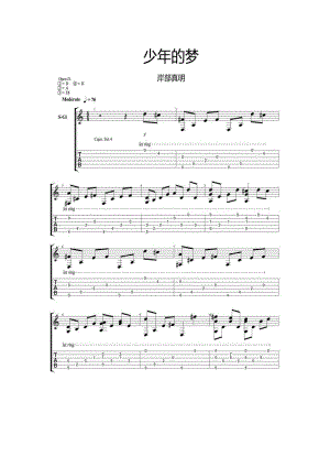 少年の梦吉他谱 吉他谱.docx
