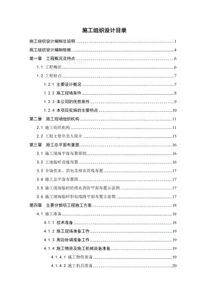 220kv变电站工程投标施工组织设计.doc