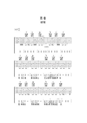 崔开潮《雨巷》F调吉他谱 吉他谱.docx