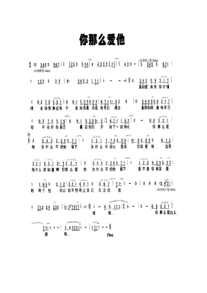 你那么爱他 简谱你那么爱他 吉他谱 吉他谱.docx